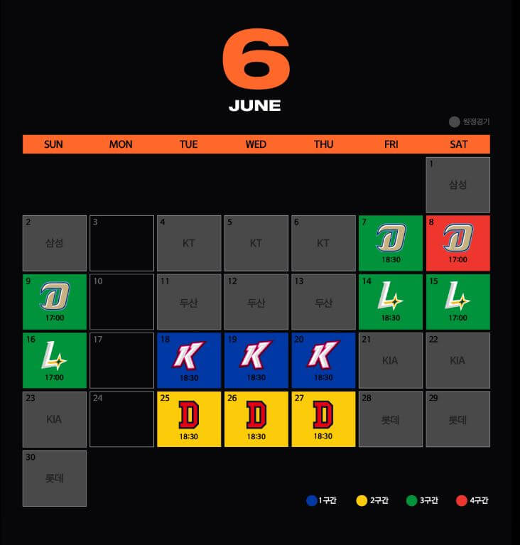 한화 5-6월 경기일정