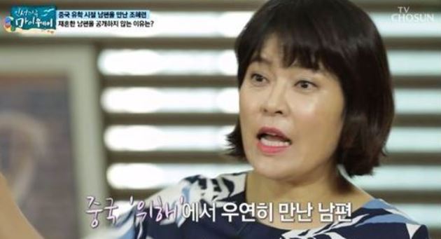 조혜련 두 번째 남편과의 재혼 후 행복한 모습