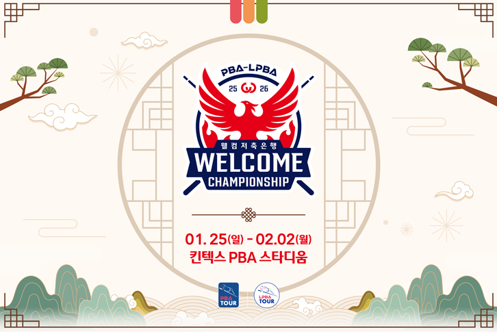 웰컴저축은행