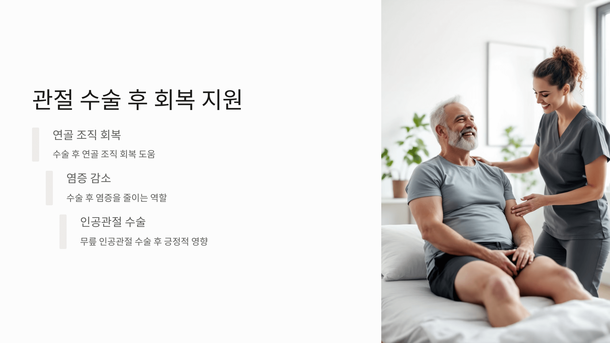 글루코사민과 관련된 사진입니다.