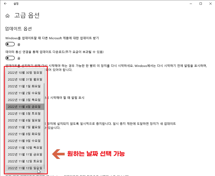 윈도우10 자동 업데이트 일시 중지