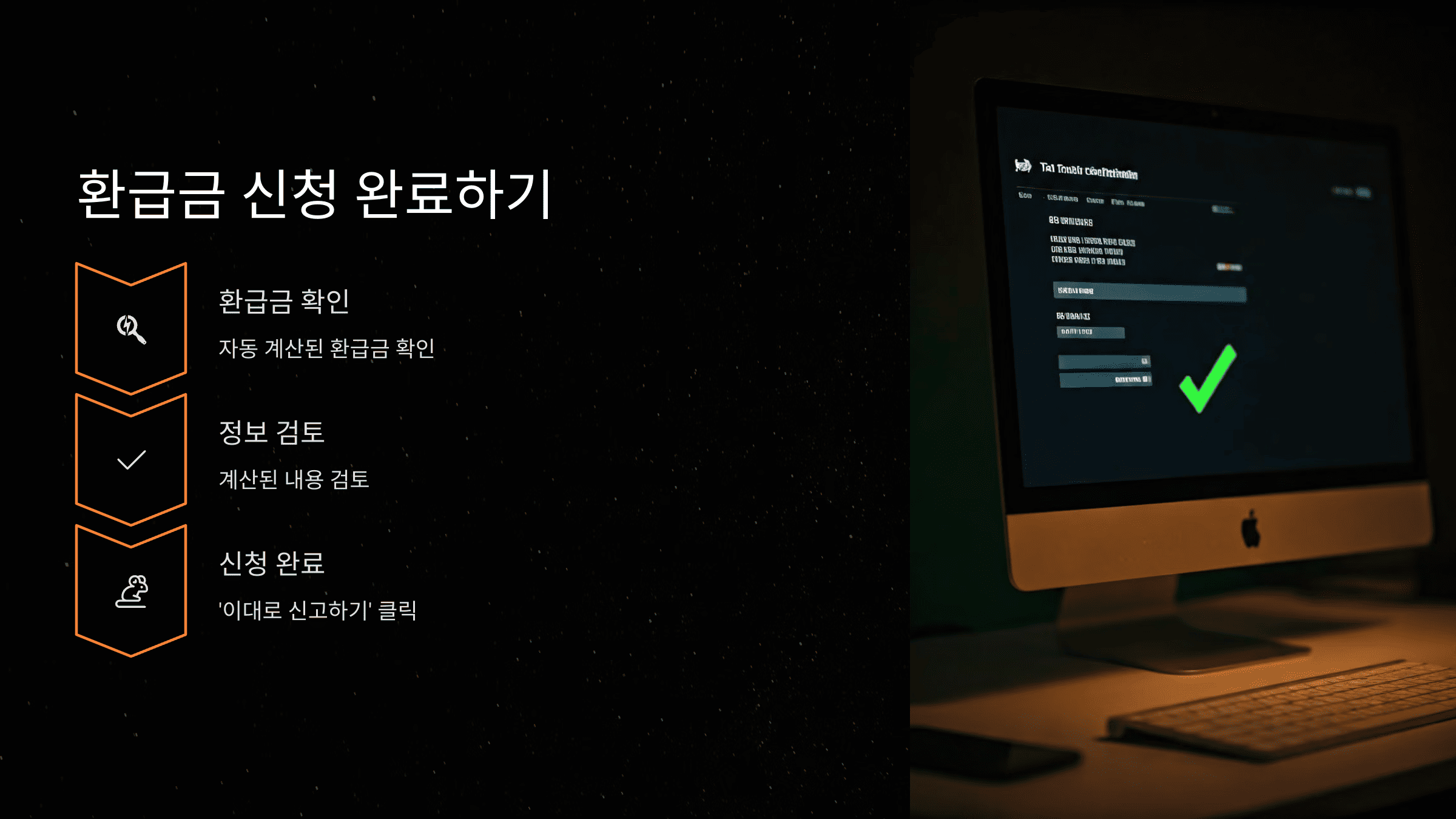 원클릭 서비스 상세 설명