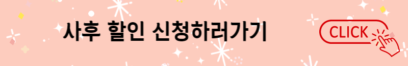 김포공항 주차요금 주차비 50% 할인 및 국내선 주차대행 (다자녀 할인)