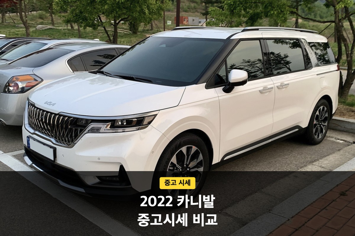 2022 카니발 중고 시세 비교용 흰색 4세대 카니발(KA4) 앞모습