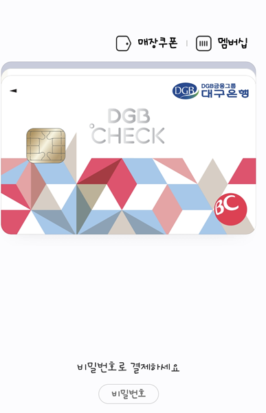  카드형 온누리상품권 사용방법 