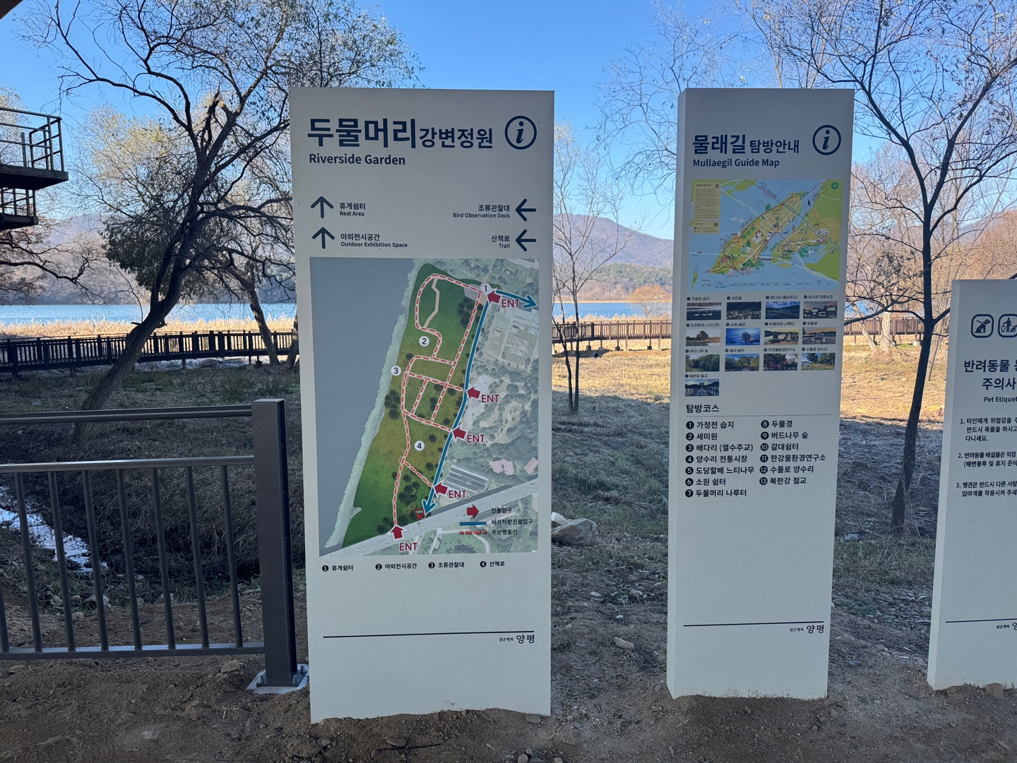 두물머리