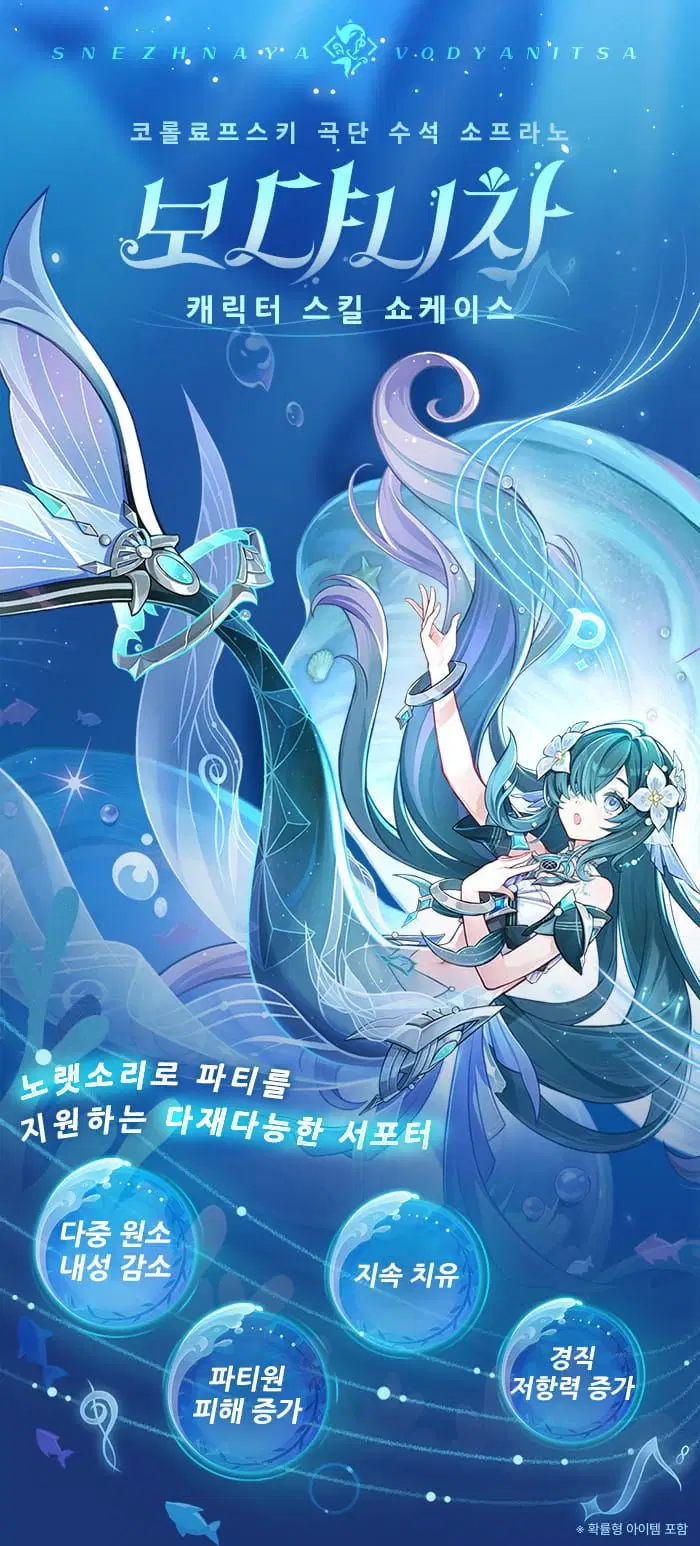 보댜니차 핵심