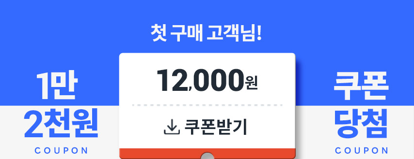 쿠팡 웰컴백 쿠폰 썸네일