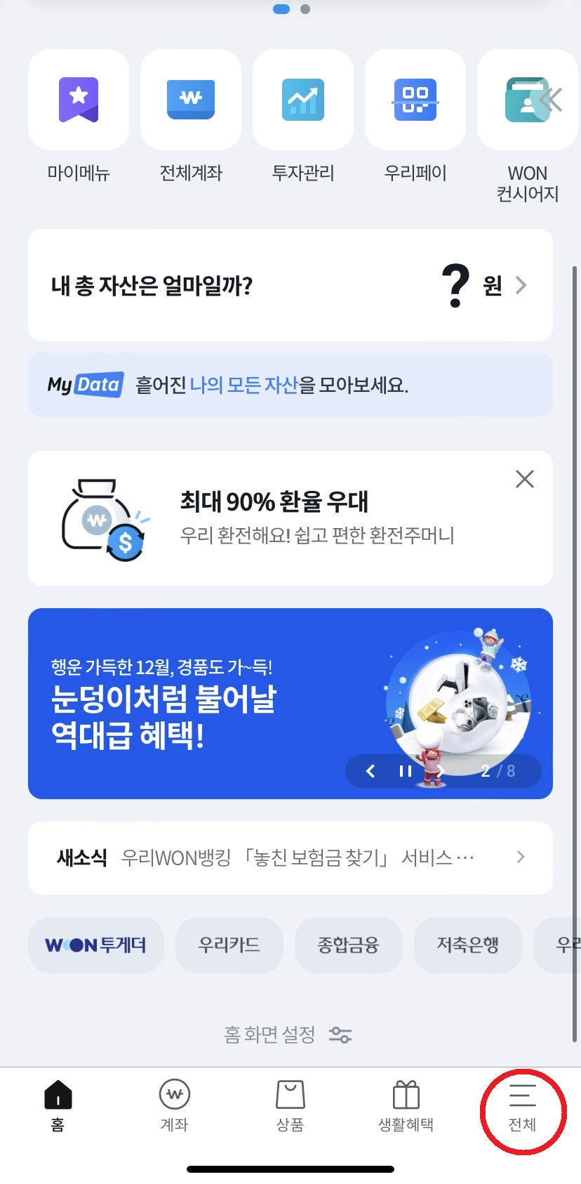 애드센스 수익 지급 순서 우리은행 해외송금받기