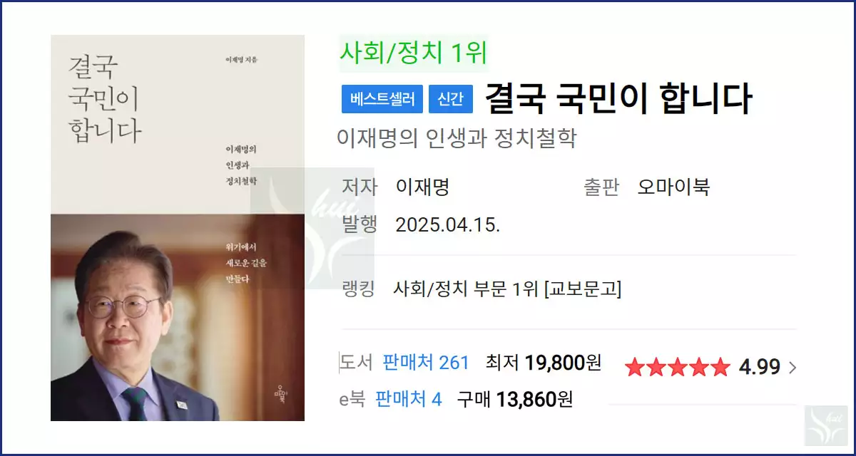 1위 결국 국민이 합니다.