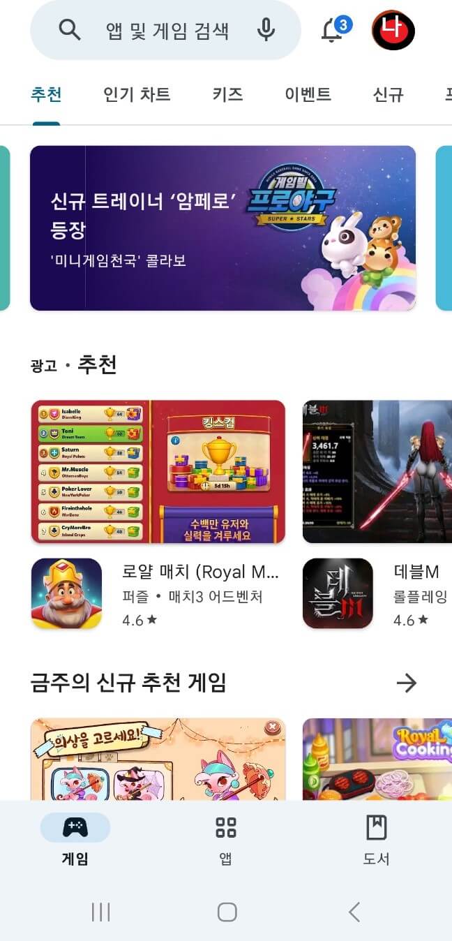 구글 기프트 카드 사용