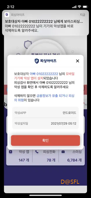 피싱아이즈