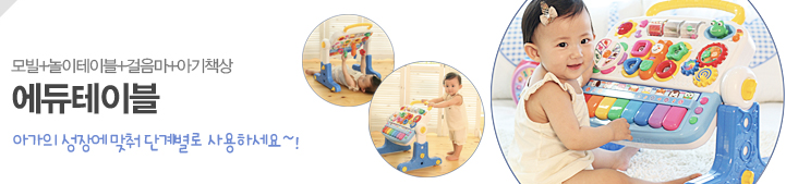 코니스 에듀테이블1