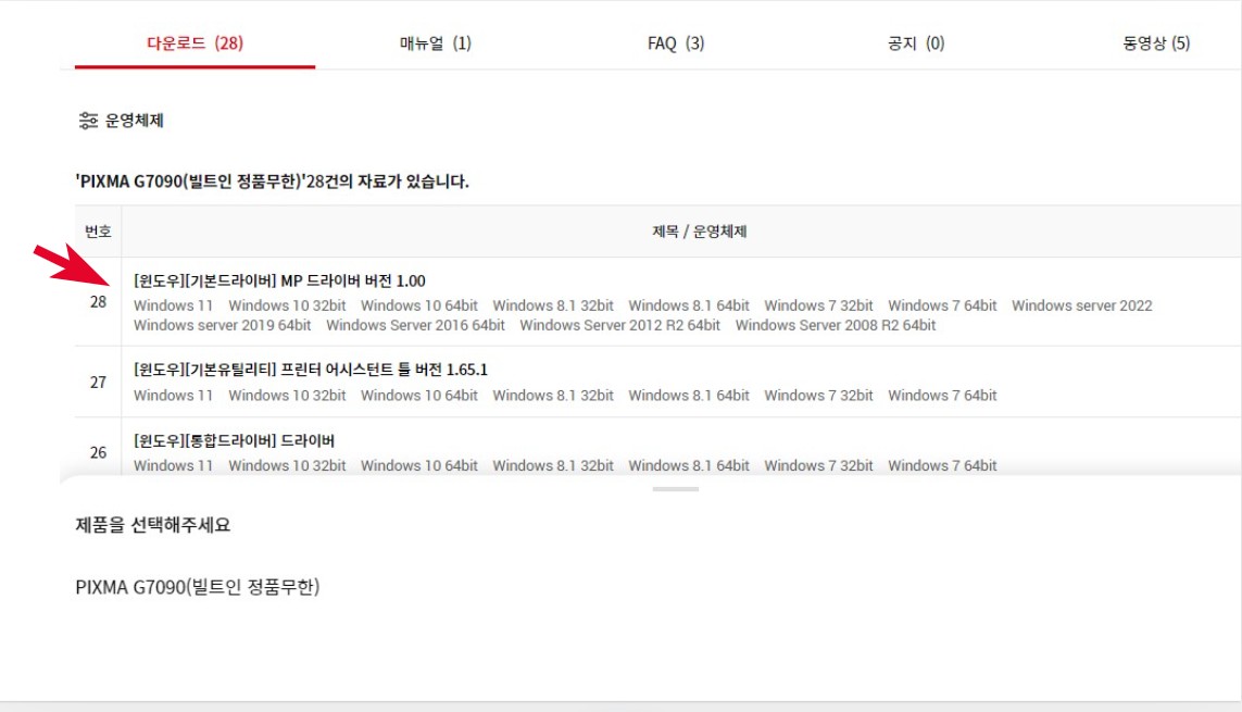 캐논 무한 팩스 잉크젯 복합기 G7090