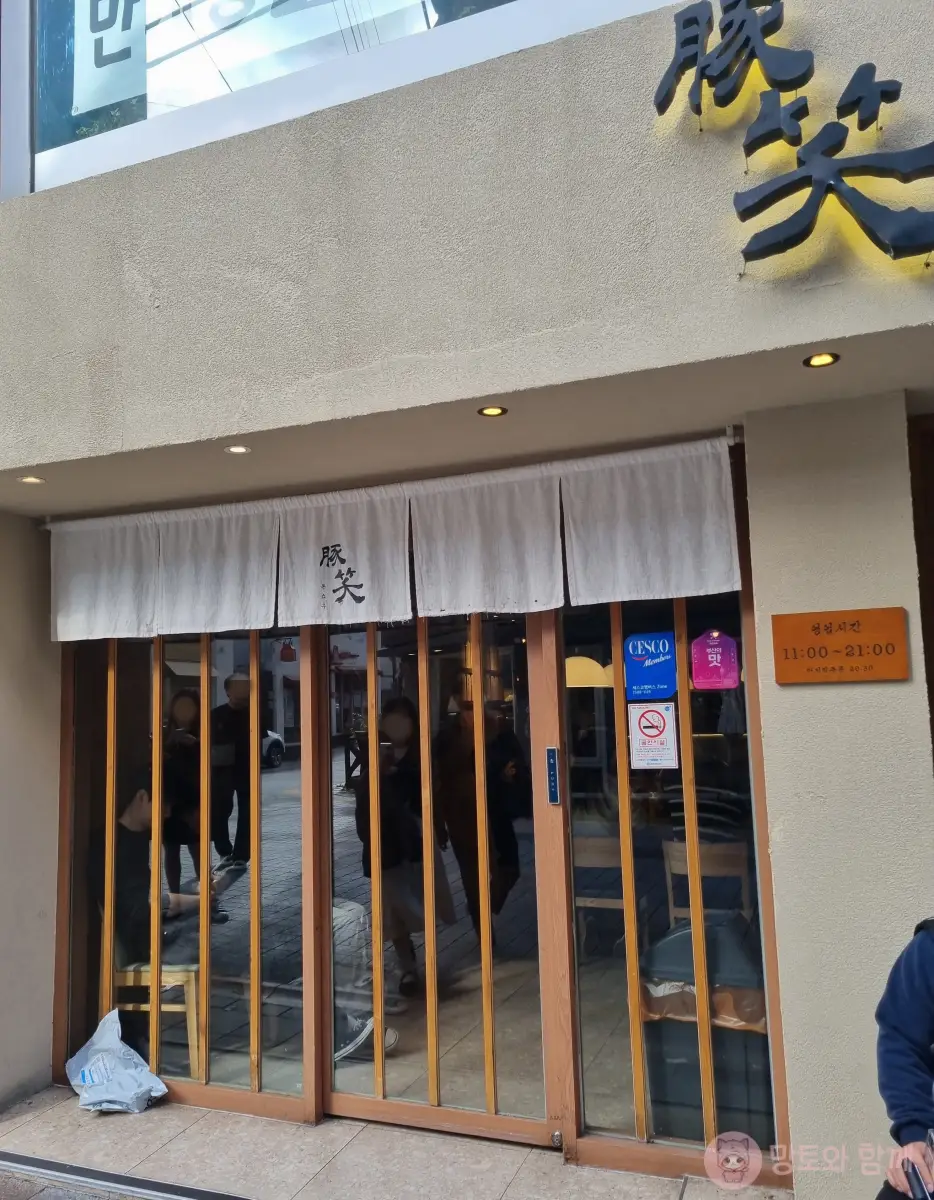 입구2