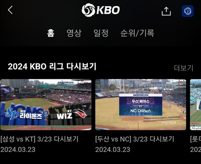 프로야구-풀영상-다시보기