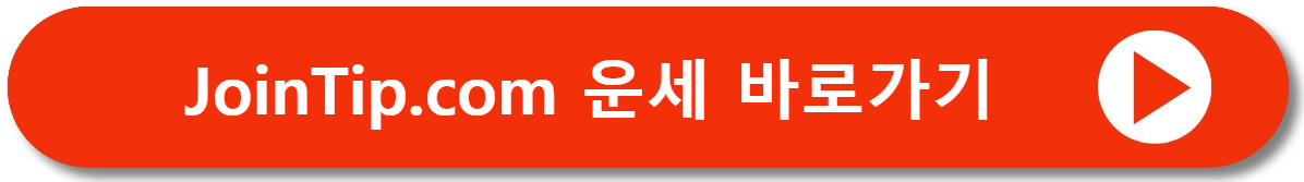 2025년 무료 운세 사이트 총정리