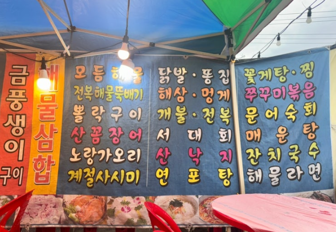 서시장_포차20번_까칠한홍자매