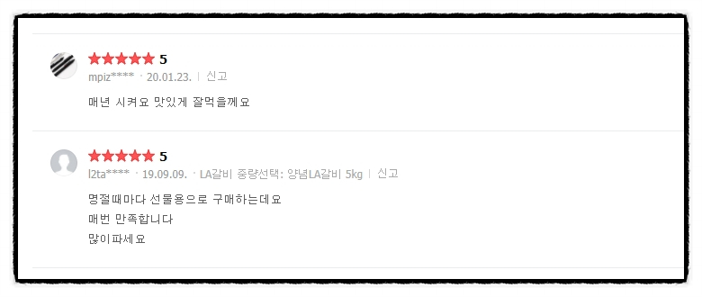 명절때마다 선물용으로 구매