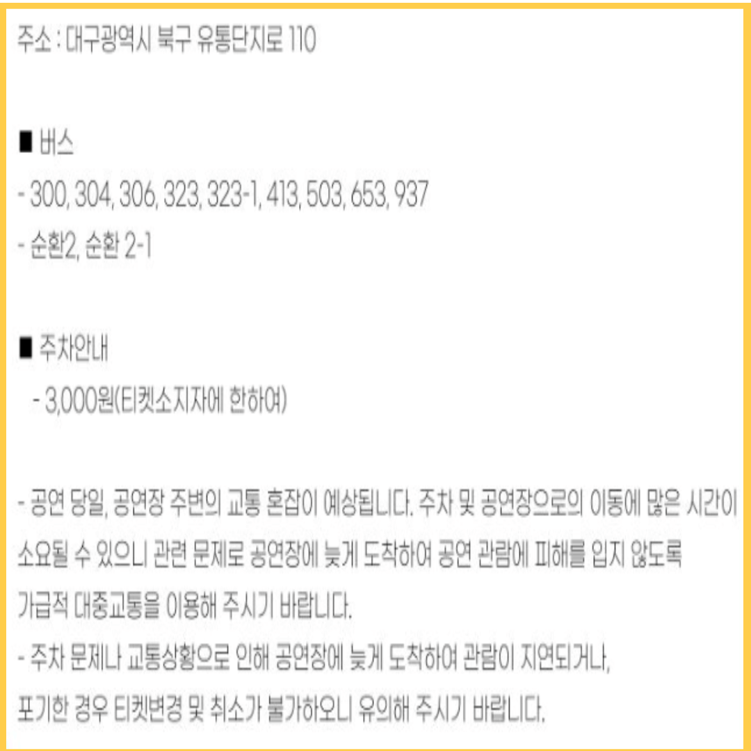 현역가왕 콘서트 대잔치 전국 트롯 공연일정