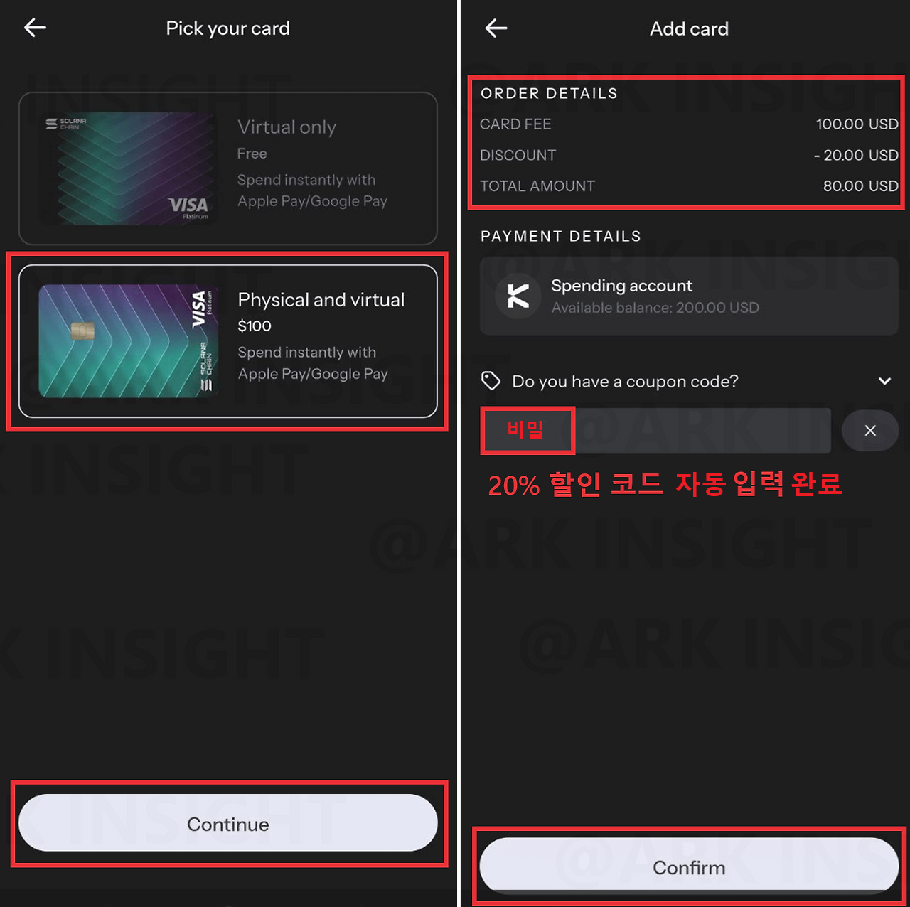 KAST 카드 발급 결제 할인 코드