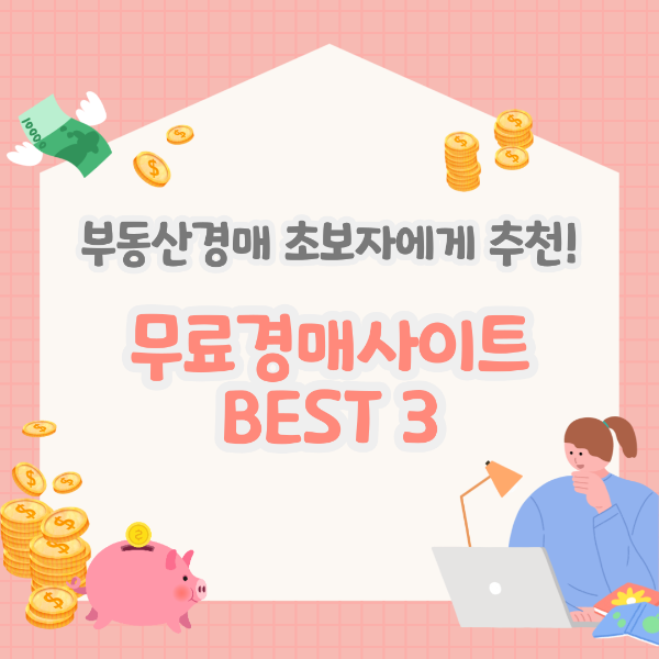 무료경매사이트 썸네일