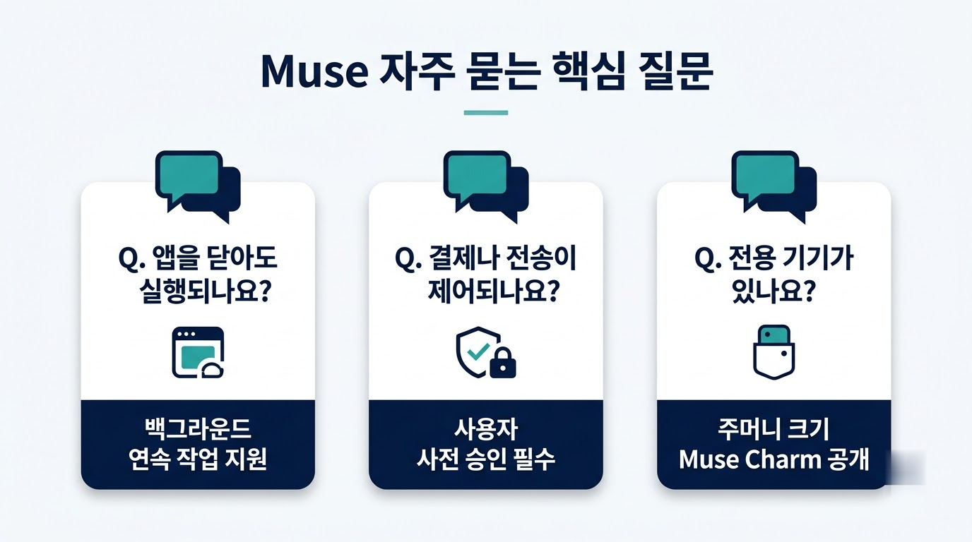 메타 Muse 개인 AI 에이전트 핵심 기능과 사용법 정리