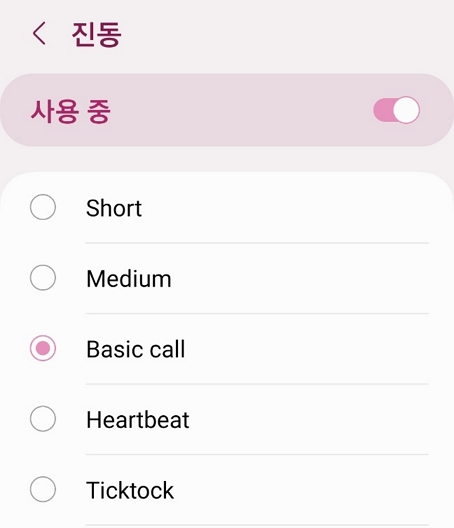 갤럭시 시계 앱 알람 설정 진동