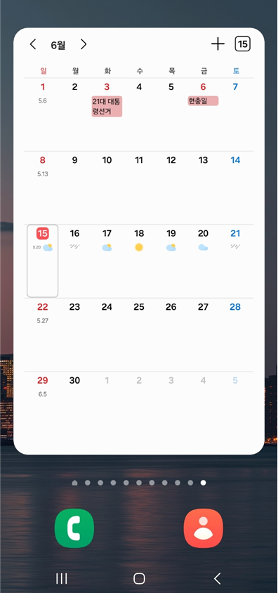 방법 5: 위젯 크기 조절하기
