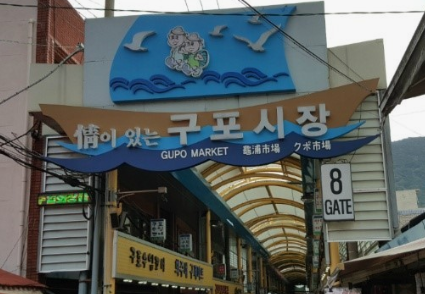 [6시 내고향] 부산 구포시장&amp;#44; 국수&amp;#44; 회도시락&amp;#44; 곰장어구이&amp;#44; 물떡&amp;#44; 멍게&amp;#44; 가래떡어묵 정보