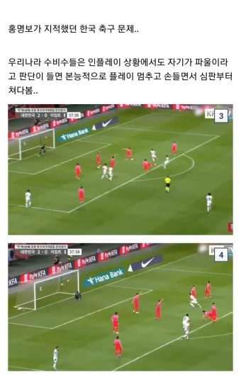한국 축구 국가대표 경기일정 중계방송_9