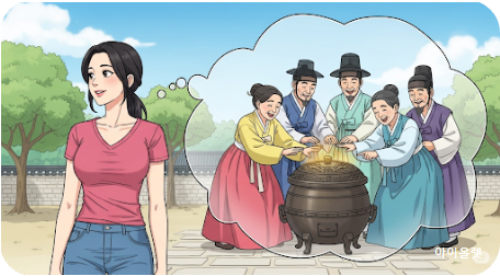 조상들은 이 날 밥을 짓기 전 가마솥 뚜껑에 손을 얹는 풍습