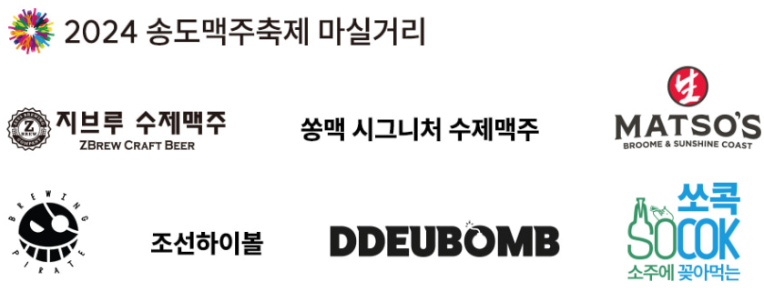 마실거리