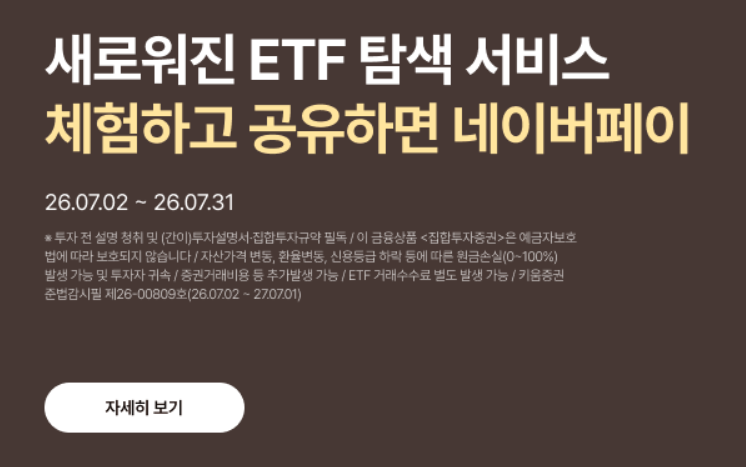 키움증권 홈페이지 바로가기 (https://www.kiwoom.com/)