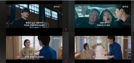 참교육 드라마 결말 총정리 원작 웹툰과 같을까?