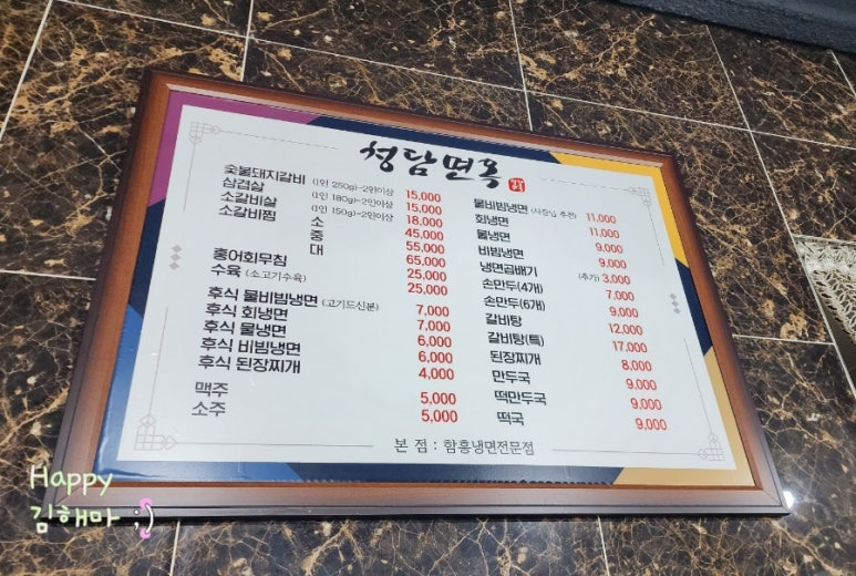 청담면옥