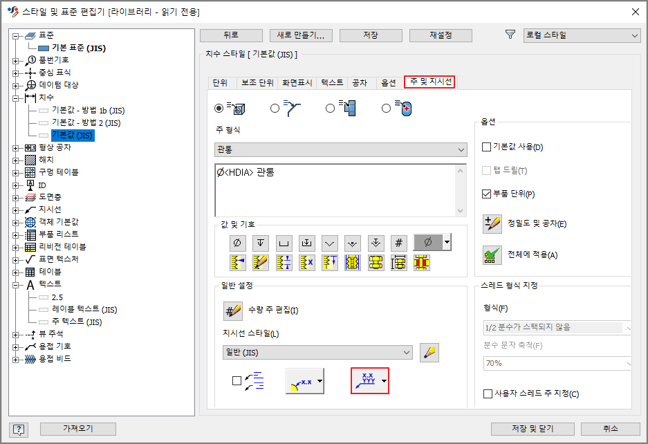 주-지시선-설정