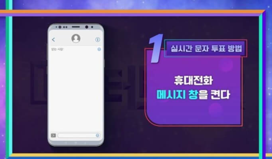 미스터트롯2