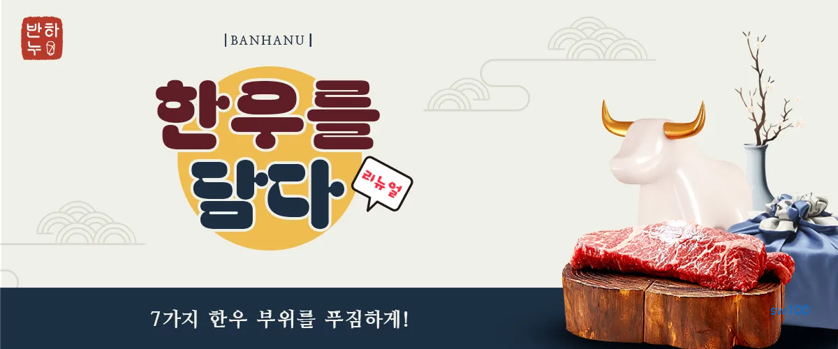 반하누 살펴보기 3