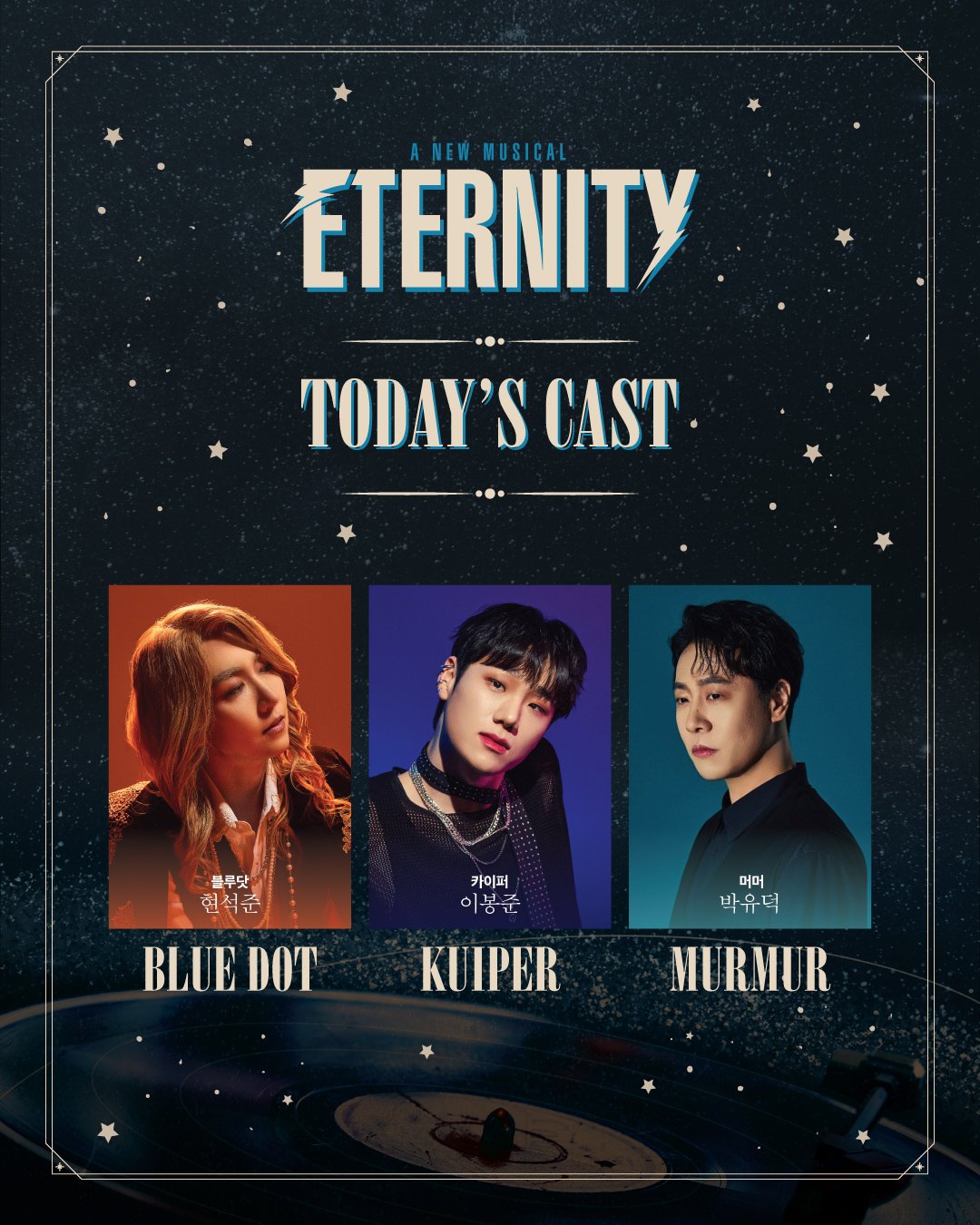 2024년 10월 28일 뮤지컬 이터니티 녹화 중계 캐스팅 보드
캐스트
블루닷 - 현석준
카이퍼 - 이봉준
머머 - 박유덕