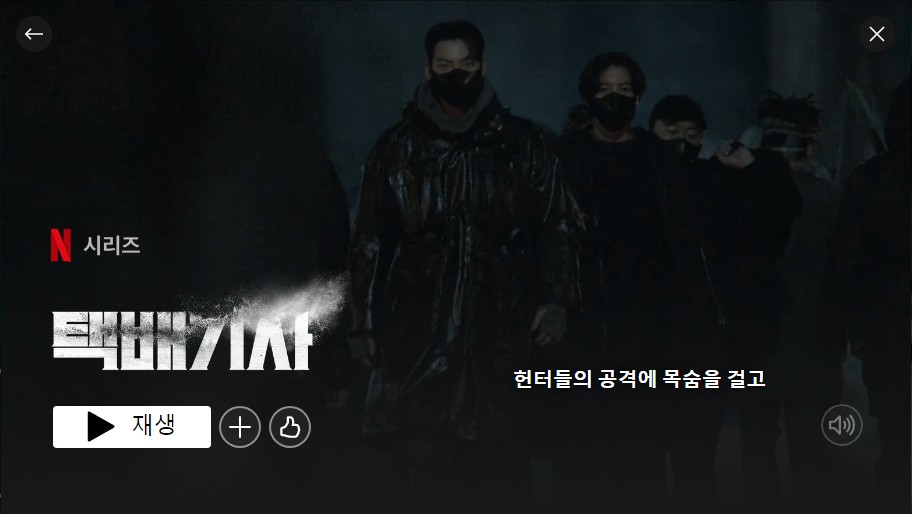 택배기사
