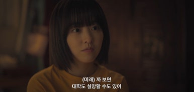 미지의 서울 12회 줄거리(20)