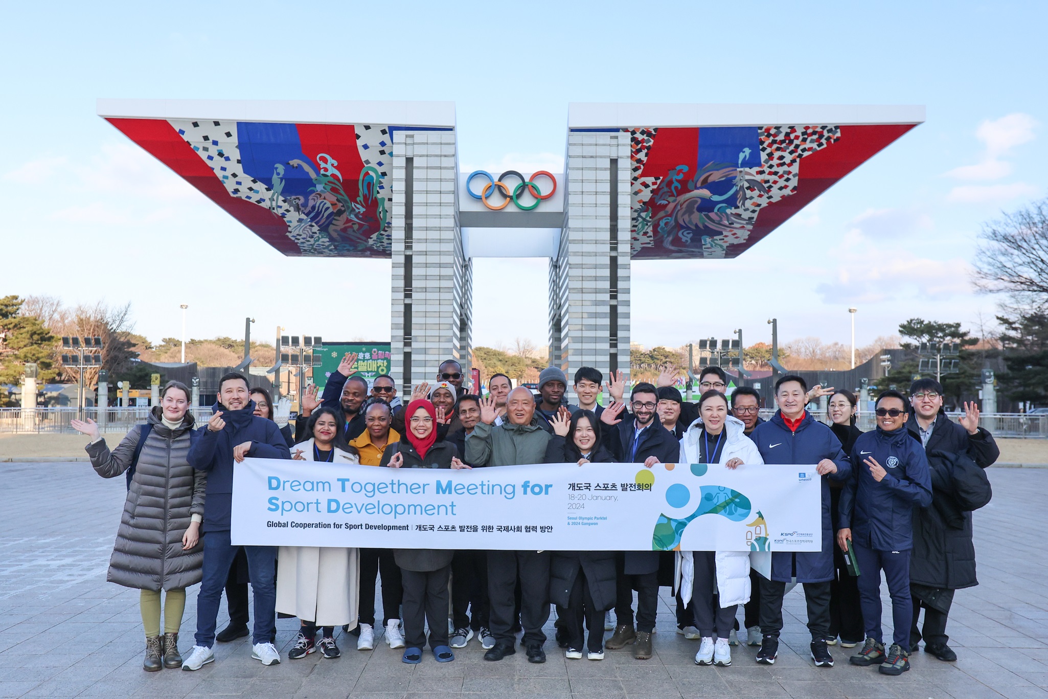 국민체육진흥공단 개도국 스포츠행정가 DTM 드림투게더마스터 서울대학교 문화체육관광부 발전회의 서울올림픽레거시투어