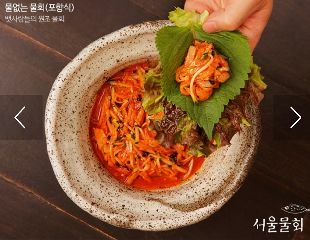 맛있는-녀석들-물없는물회-서울물회