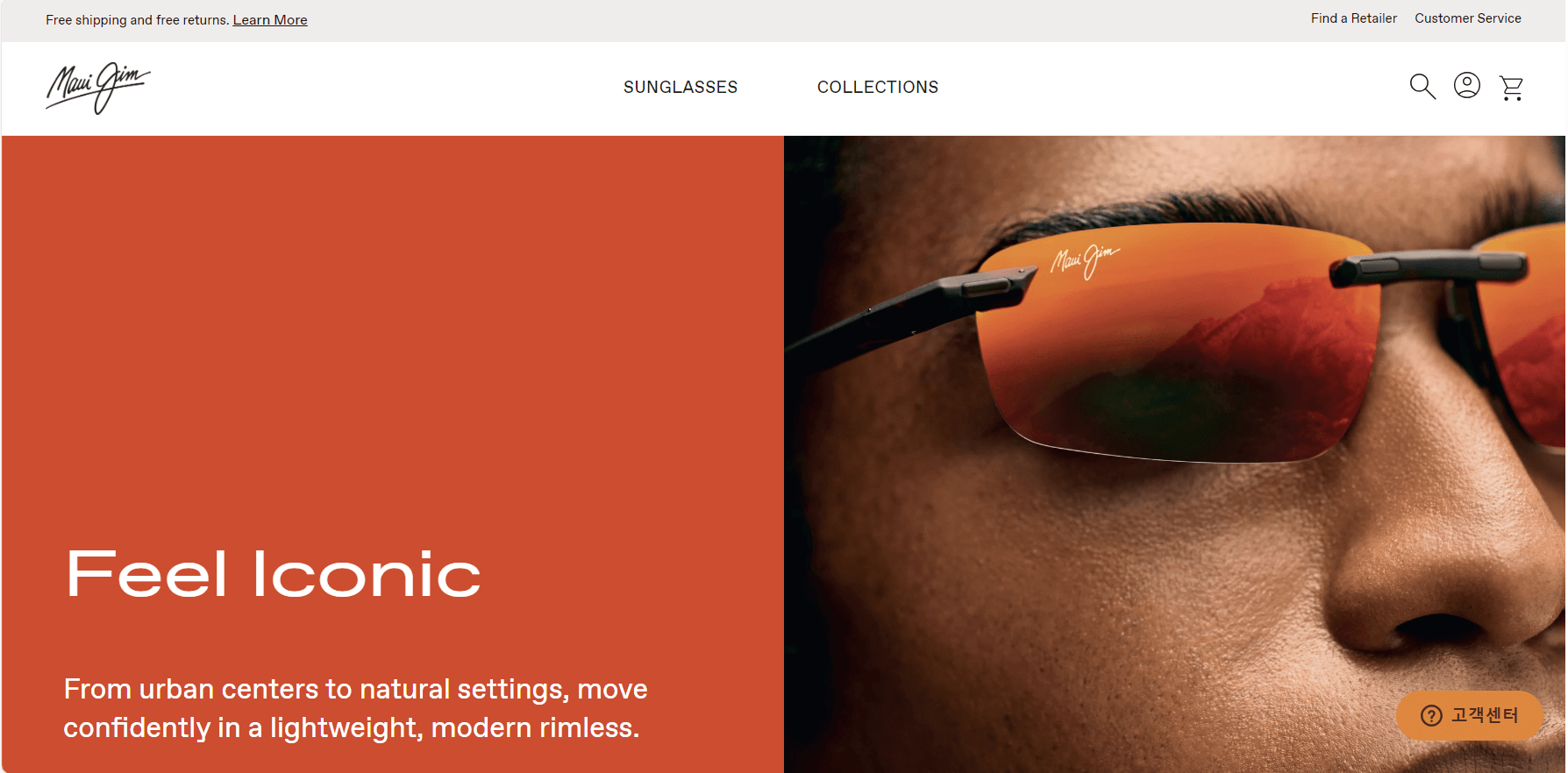 마우이 짐 (Maui Jim)