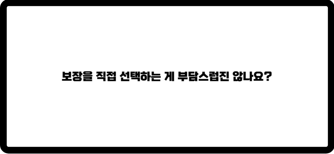 현대해상 자동차보험