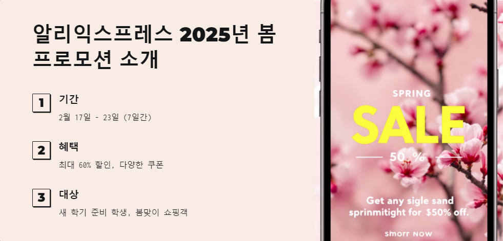 알리익스프레스