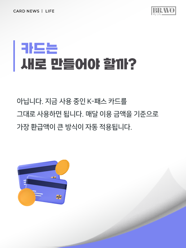 2026 모두의 카드 플러스형