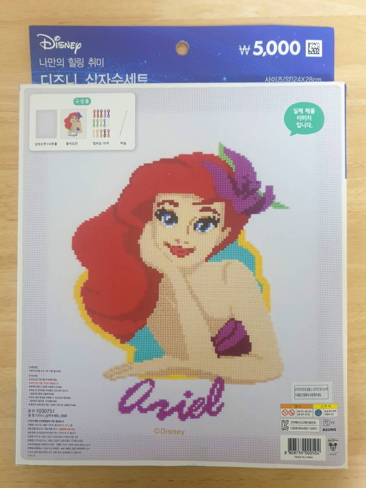 다이소 디즈니 십자수 키트