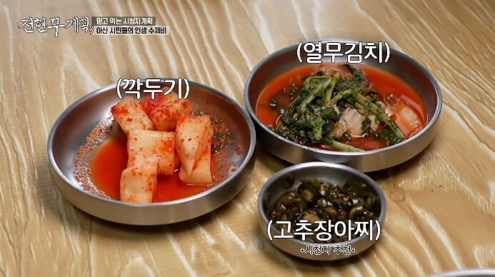 전현무계획-아산-수제비집